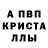 А ПВП Crystall _Peach Kid_
