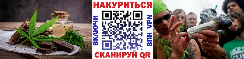 купить наркотик  mega рабочий сайт  Еда ТГК марихуана  Слюдянка 
