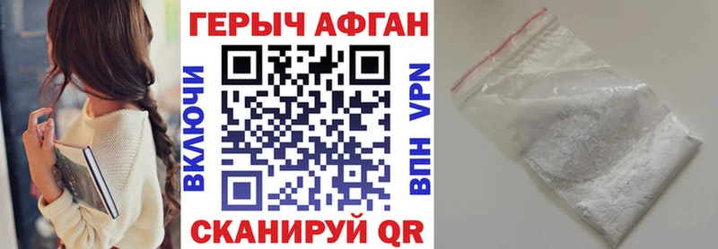 купить   Слюдянка  ГЕРОИН афганец 