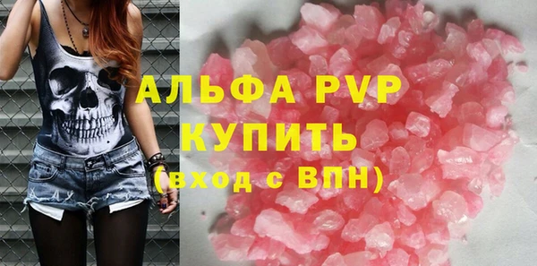 альфа пвп VHQ Абдулино