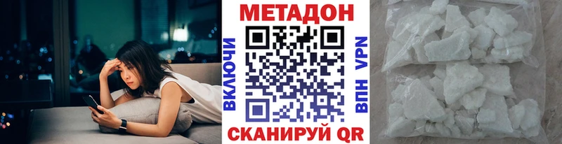 Метадон кристалл как найти наркотики Слюдянка